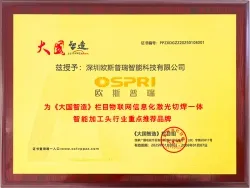 Certificado de Marca Recomendada Clave de Manufactura Inteligente en China