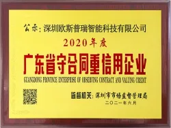 Certificado de Cumplimiento de Contratos y Buena Solvencia de la Provincia de Guangdong
